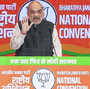 बीजेपी के राष्ट्रीय अधिवेशन की बैठक : देश ने किया तय, PM मोदी फिर से बनेंगे प्रधानमंत्री… INDI Alliance पर निशाना साधते हुए बोले अमित शाह बीजेपी के राष्ट्रीय अधिवेशन की बैठक : देश ने किया तय, PM मोदी फिर से बनेंगे प्रधानमंत्री… INDI Alliance पर निशाना साधते हुए बोले अमित शाह