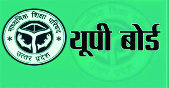 UP Board ने बदली टाइमिंग, जानिये अब कितने बजे शुरू होगी बोर्ड परीक्षा