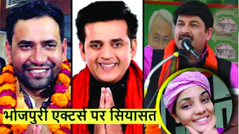 लहंगा उठा देब रिमोट से: भोजपुरी एक्टर्स रविकिशन, मनोज तिवारी और दिनेश लाल निरहुआ की टिकट पर नेहा राठौर ने उठाए सवाल 