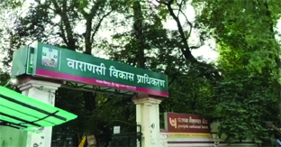 निर्माण के लिए वीडीए से नहीं लेनी होगी इजाजत, महायोजना से बाहर हुए 14 मोहल्ले