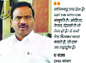 भारत को देश नहीं मानते डीएमके नेता ए राजा