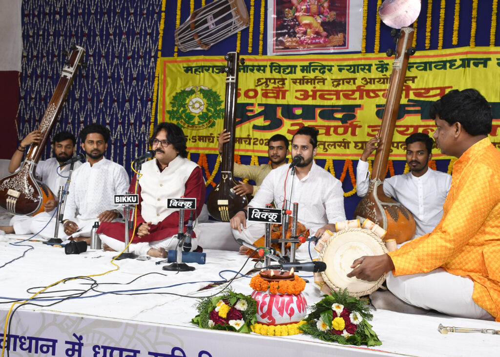 अब श्रोता पांच दिनों तक लेंगे ध्रुपद-धमार का आनन्द