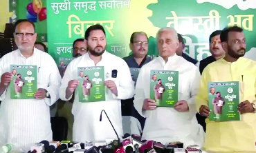 ‘इंडिया’ की सरकार बनने पर एक करोड़ लोगों को नौकरी,तेजस्वी ने जारी किया आरजेडी का घोषणा पत्र