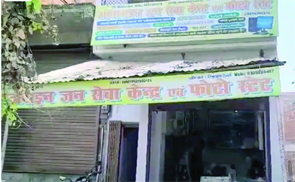 रायबरेली में आतंकियों के बन गए पहचान पत्र बीडीओ की आईडी से बने 20 हजार से अधिक फर्जी सर्टिफिकेट